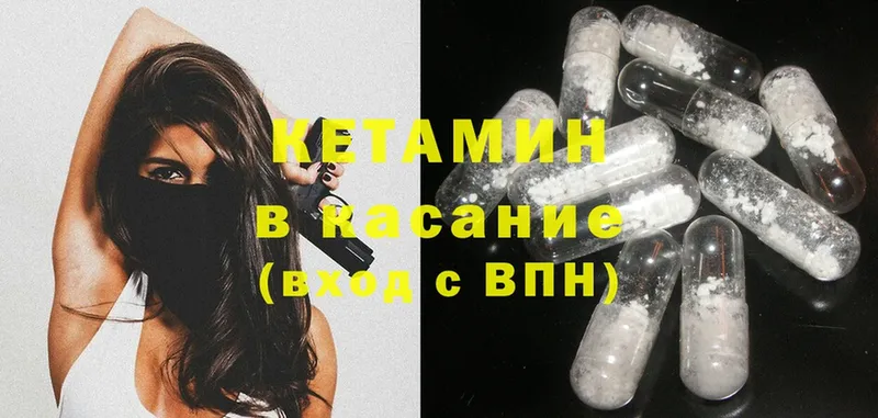 КЕТАМИН ketamine  блэк спрут вход  Ивангород  где купить наркоту 