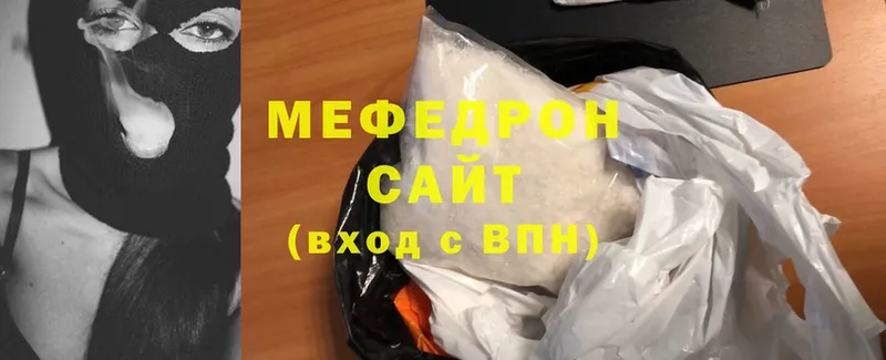 даркнет сайт  Ивангород  МЕФ mephedrone 